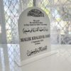 acrylic arch keepsake plaque, personalised with Islamic design, custom made for a special occasion.