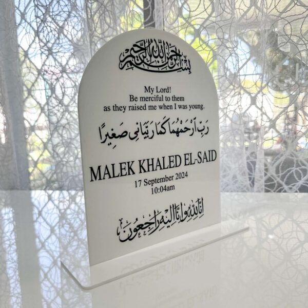 acrylic arch keepsake plaque, personalised with Islamic design, custom made for a special occasion.