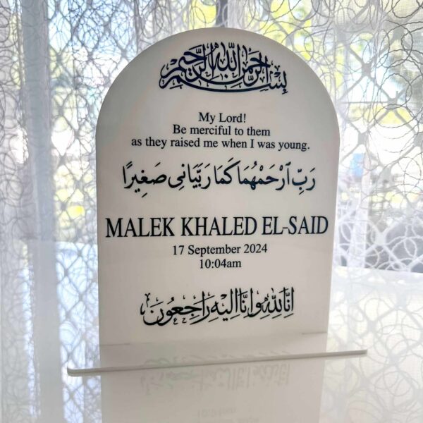 acrylic arch keepsake plaque personalised with Islamic design. A custom, handcrafted, bespoke Islamic keepsake.